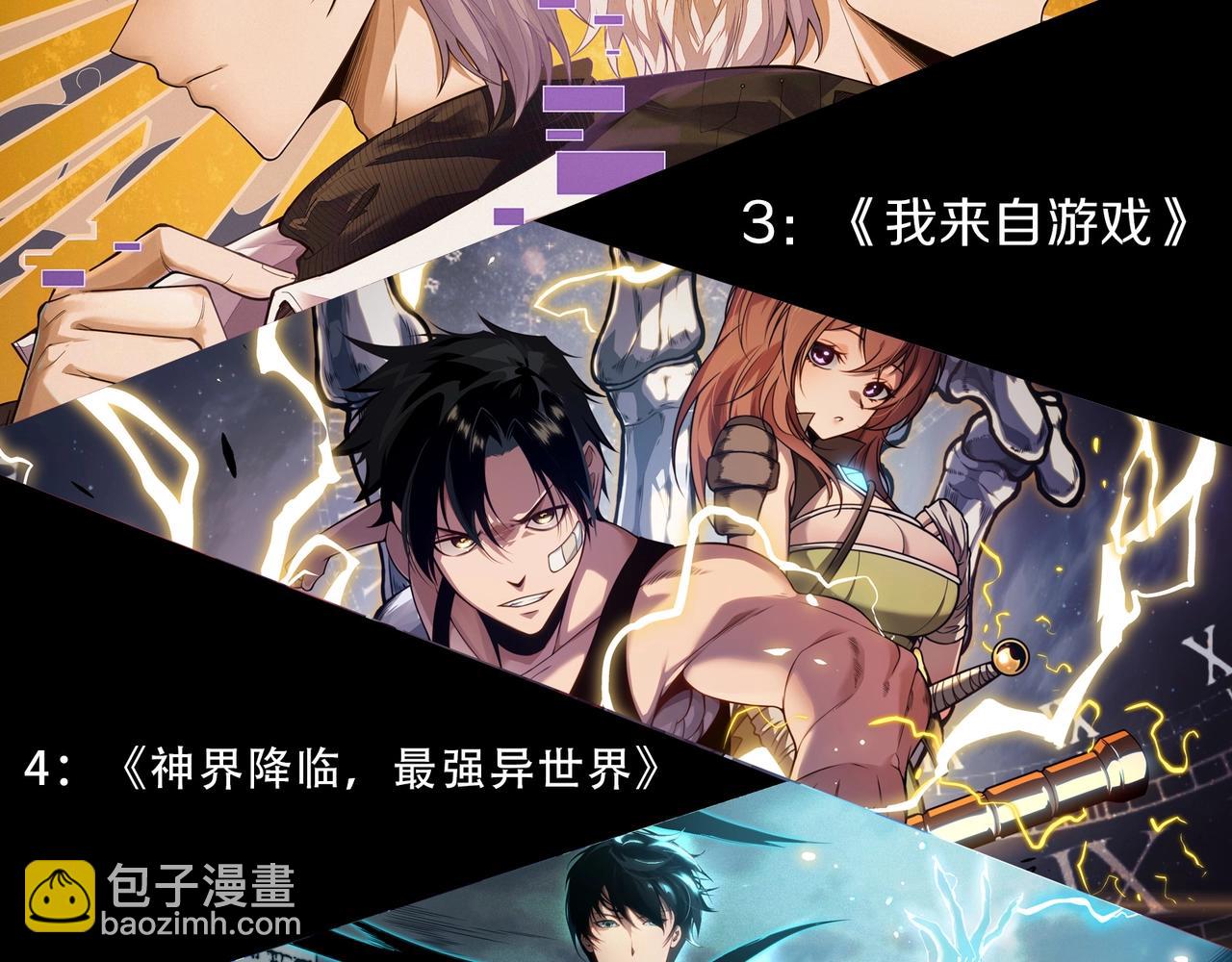 從大樹開始的進化 - 第355話 最強的一隻熊貓？(3/3) - 1