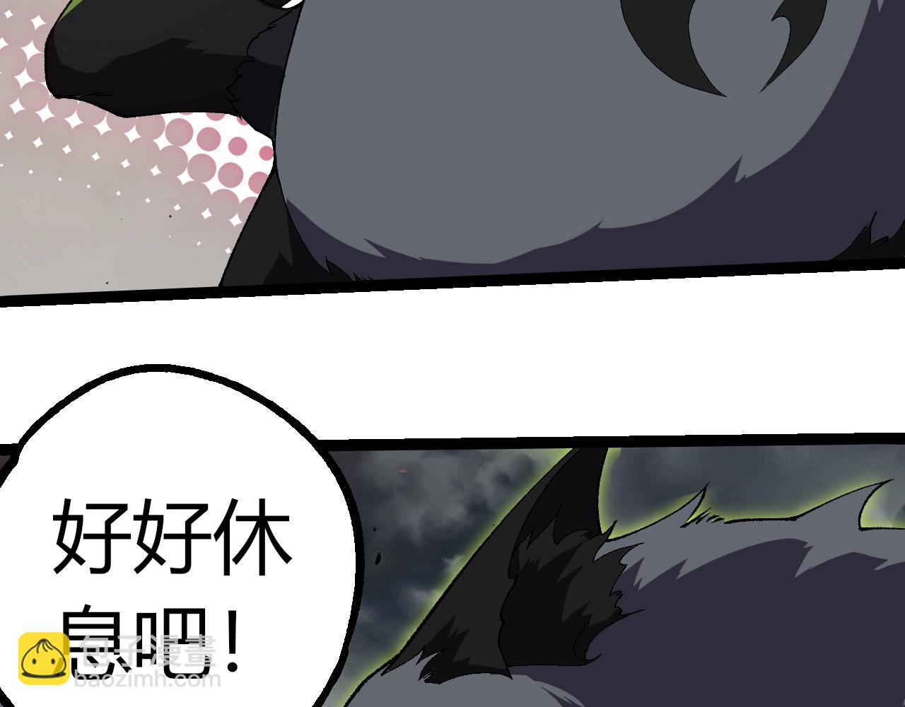 從大樹開始的進化 - 第355話 最強的一隻熊貓？(1/3) - 6