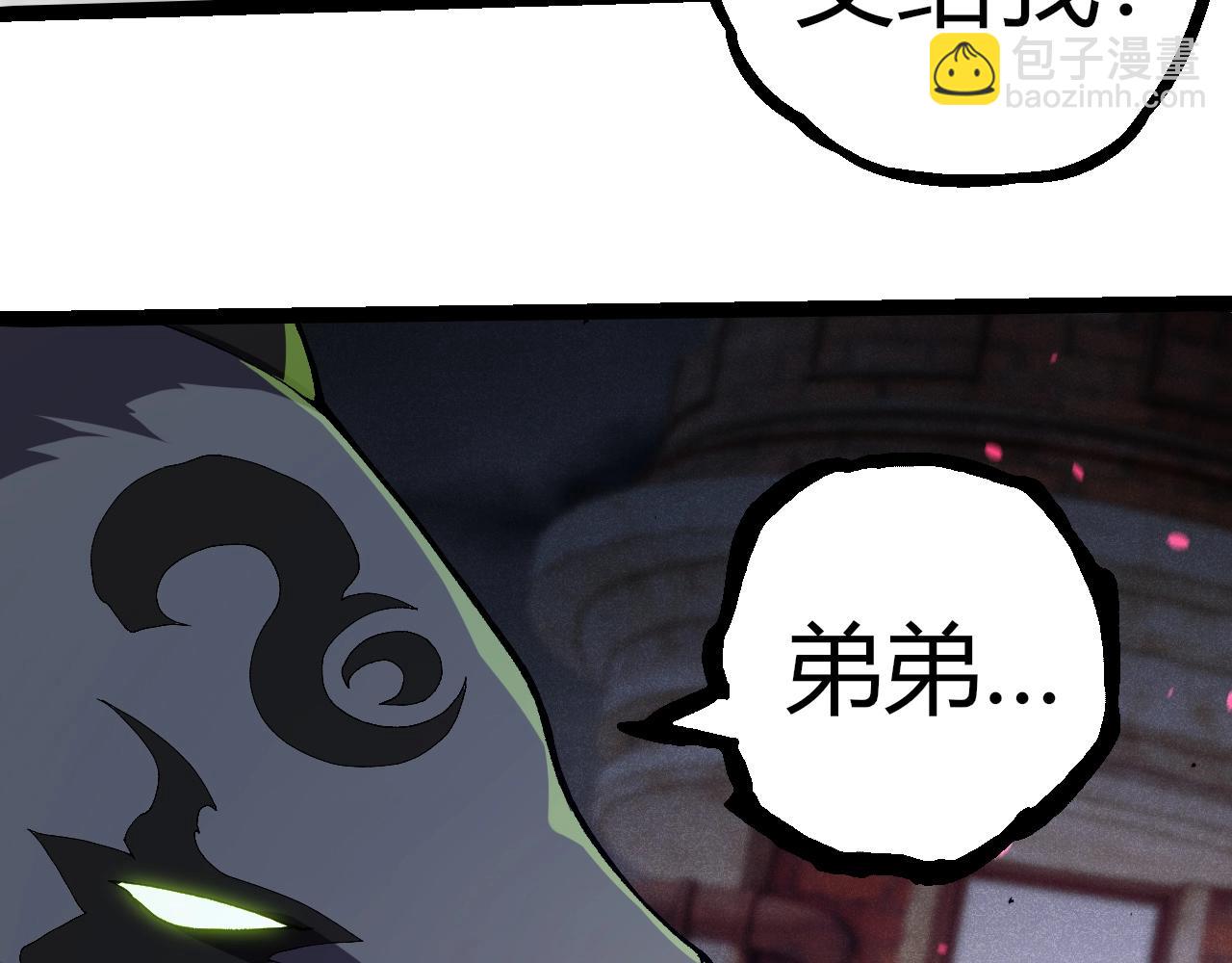 從大樹開始的進化 - 第355話 最強的一隻熊貓？(1/3) - 8