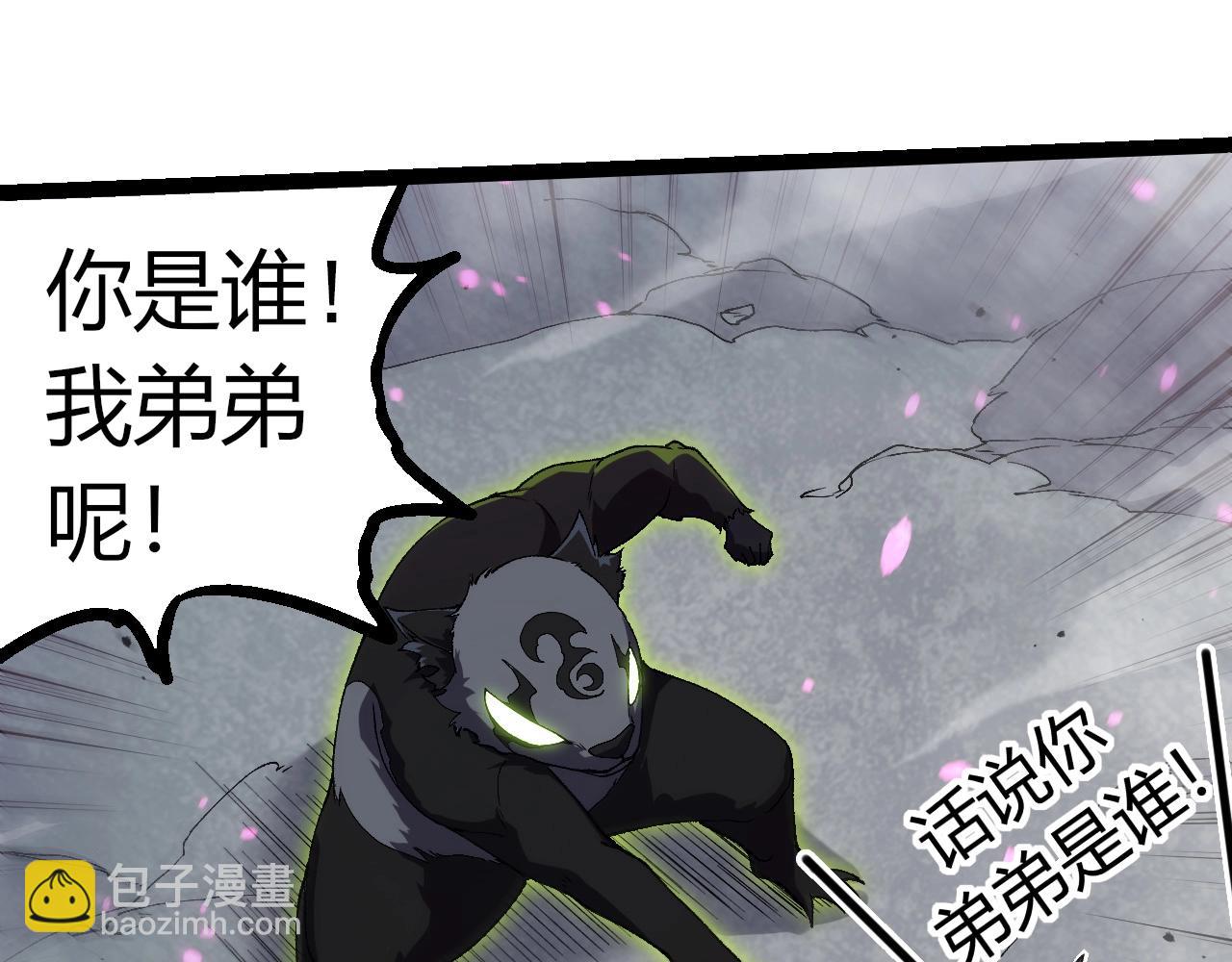 從大樹開始的進化 - 第355話 最強的一隻熊貓？(1/3) - 5