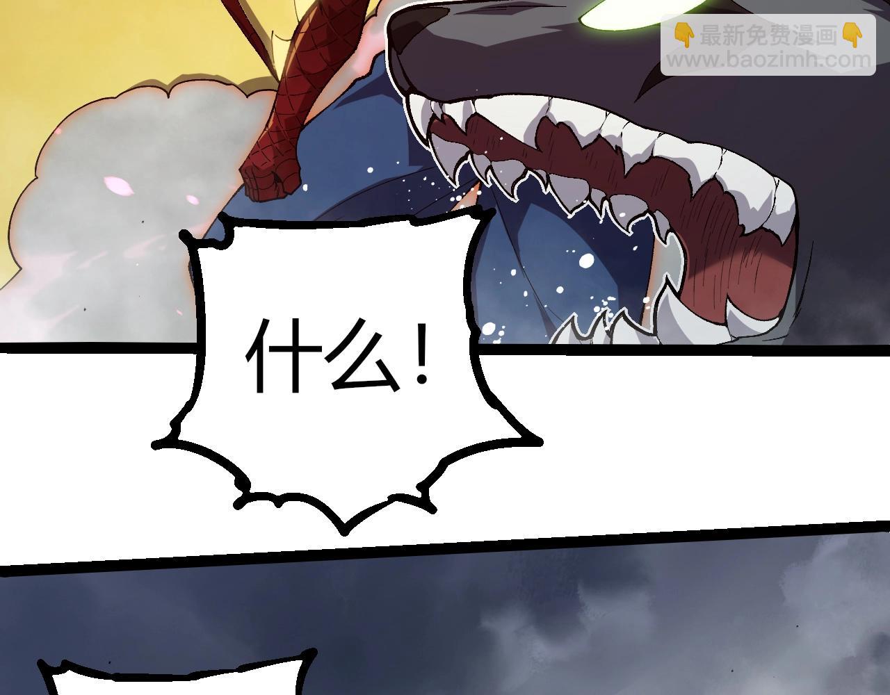 從大樹開始的進化 - 第355話 最強的一隻熊貓？(1/3) - 8