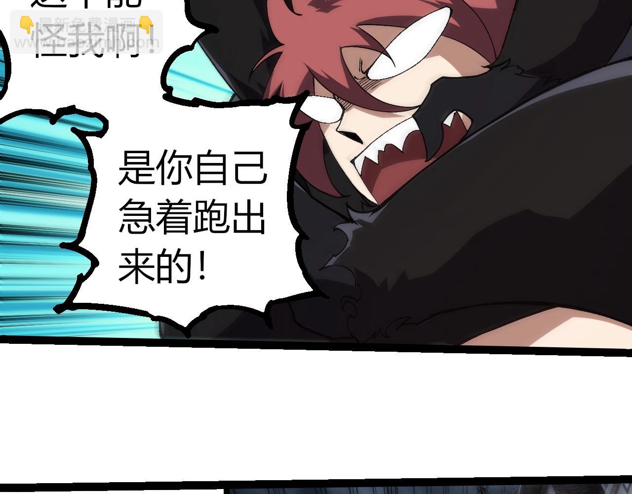 從大樹開始的進化 - 第355話 最強的一隻熊貓？(2/3) - 5