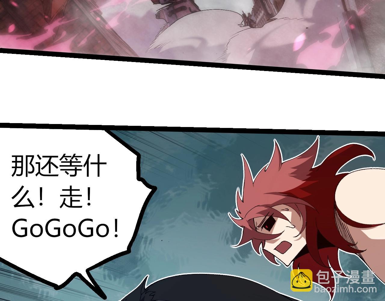 從大樹開始的進化 - 第355話 最強的一隻熊貓？(2/3) - 7