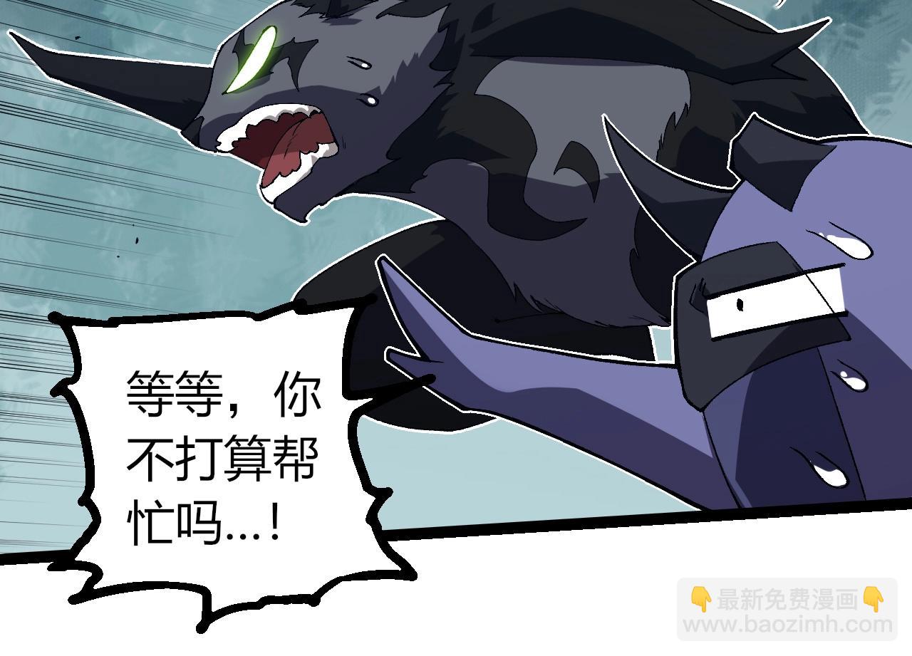 從大樹開始的進化 - 第355話 最強的一隻熊貓？(2/3) - 8