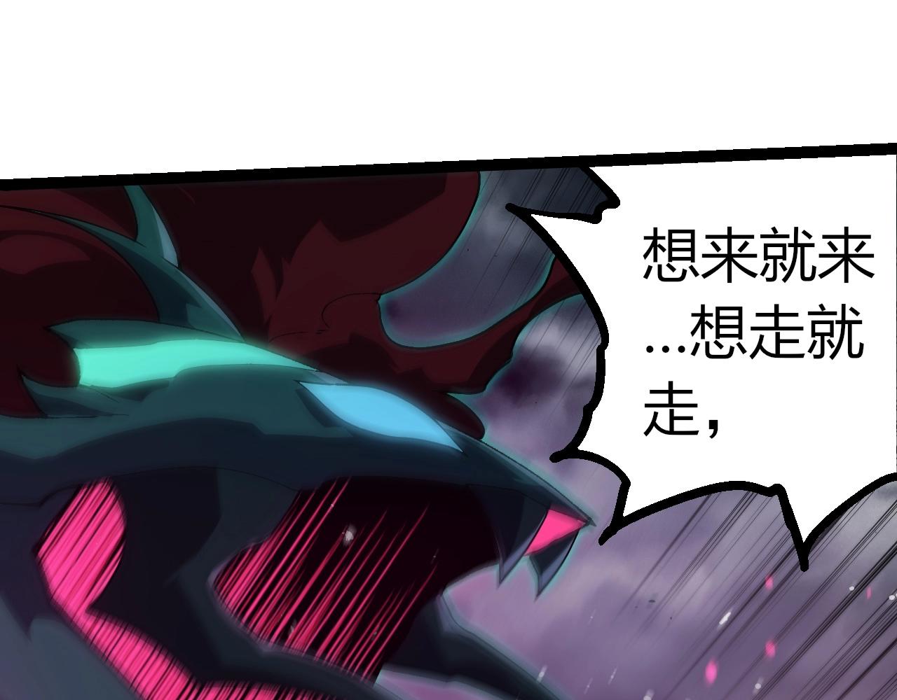 從大樹開始的進化 - 第355話 最強的一隻熊貓？(2/3) - 1