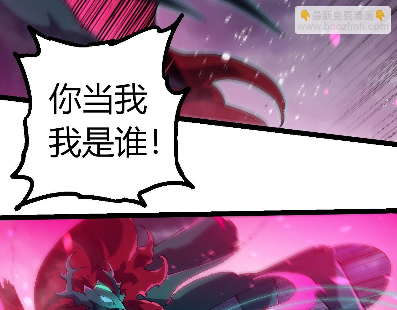 從大樹開始的進化 - 第355話 最強的一隻熊貓？(2/3) - 2