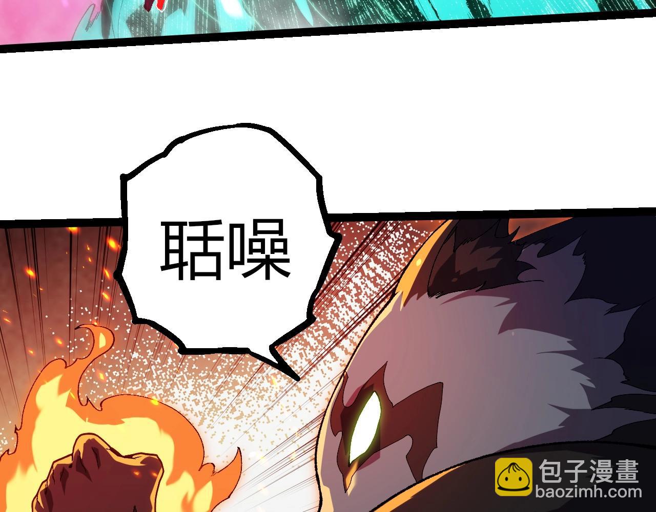 從大樹開始的進化 - 第355話 最強的一隻熊貓？(2/3) - 4