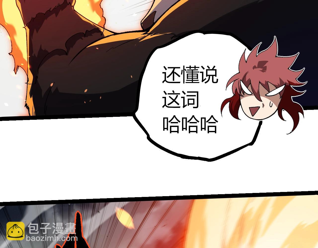 從大樹開始的進化 - 第355話 最強的一隻熊貓？(2/3) - 5