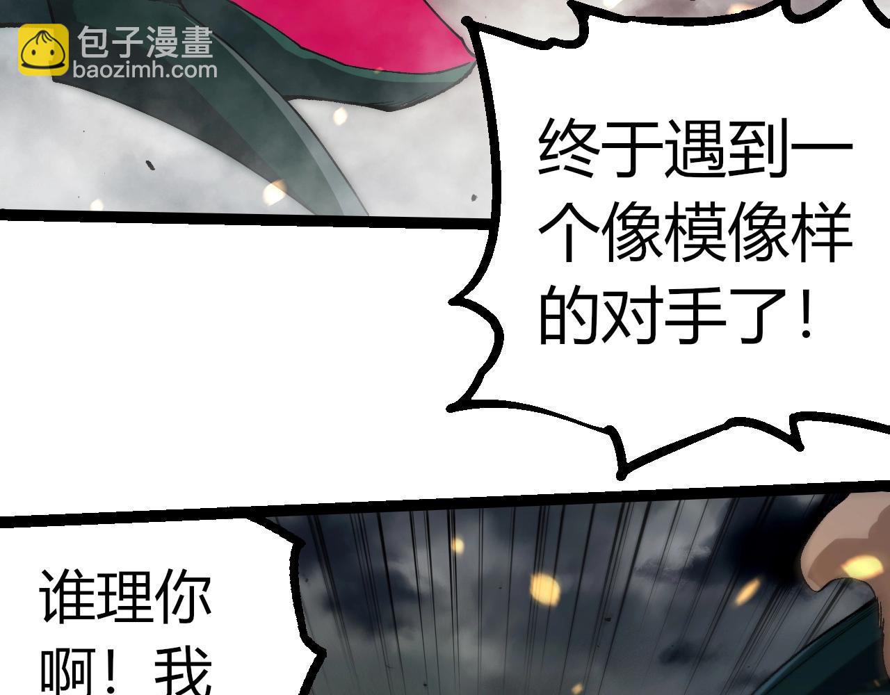 從大樹開始的進化 - 第355話 最強的一隻熊貓？(2/3) - 7