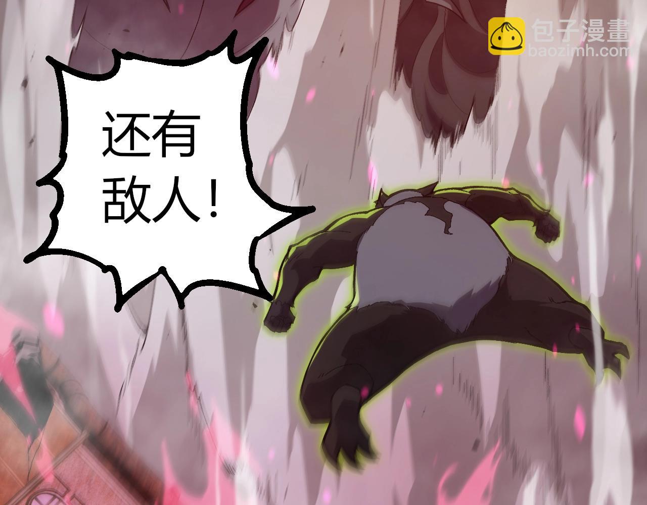 從大樹開始的進化 - 第355話 最強的一隻熊貓？(2/3) - 2