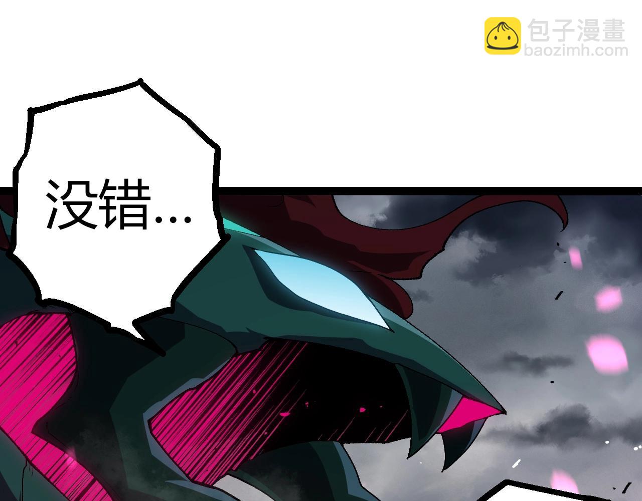 從大樹開始的進化 - 第355話 最強的一隻熊貓？(2/3) - 7