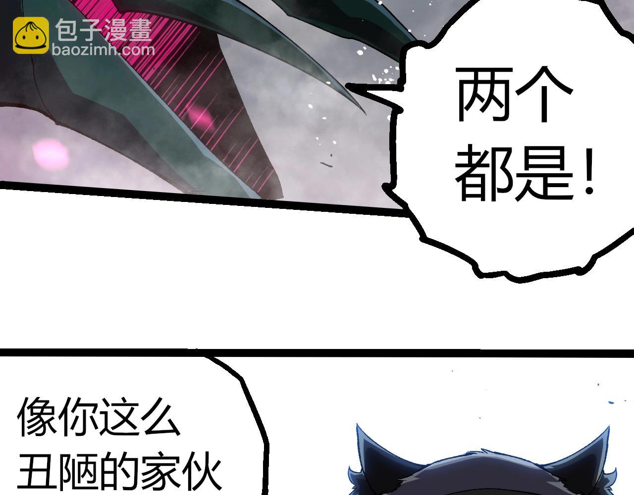 從大樹開始的進化 - 第355話 最強的一隻熊貓？(2/3) - 8