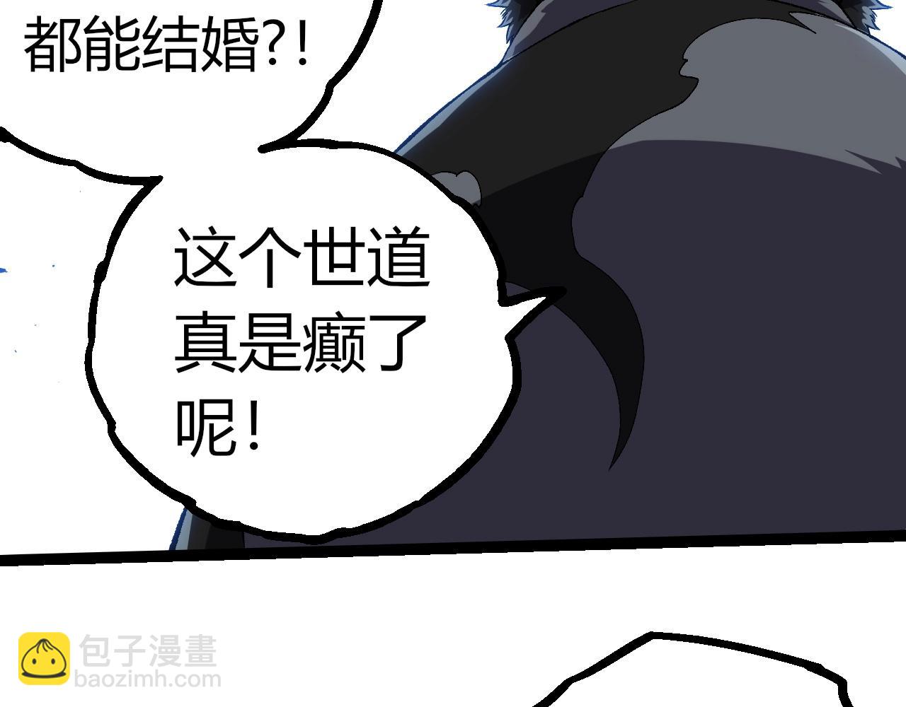 從大樹開始的進化 - 第355話 最強的一隻熊貓？(2/3) - 1