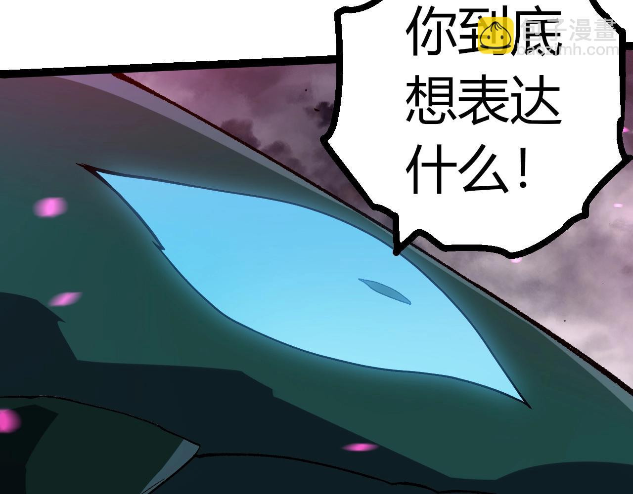 從大樹開始的進化 - 第355話 最強的一隻熊貓？(2/3) - 2