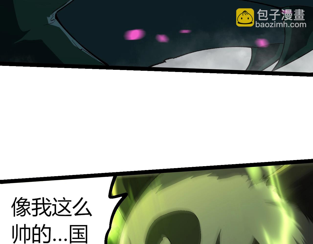 從大樹開始的進化 - 第355話 最強的一隻熊貓？(2/3) - 3