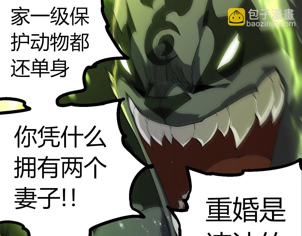 從大樹開始的進化 - 第355話 最強的一隻熊貓？(2/3) - 4