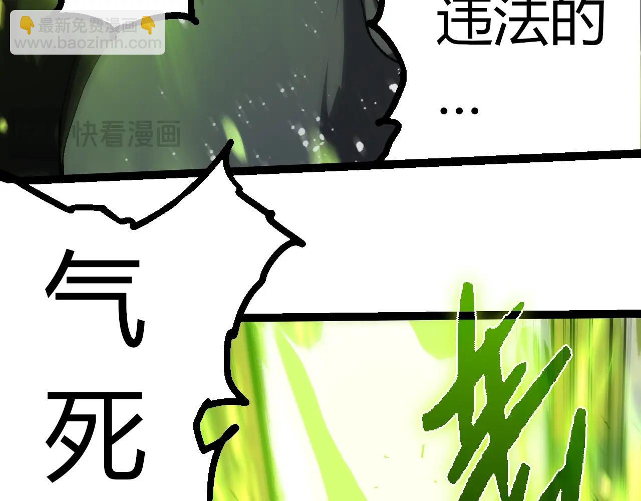 從大樹開始的進化 - 第355話 最強的一隻熊貓？(2/3) - 5