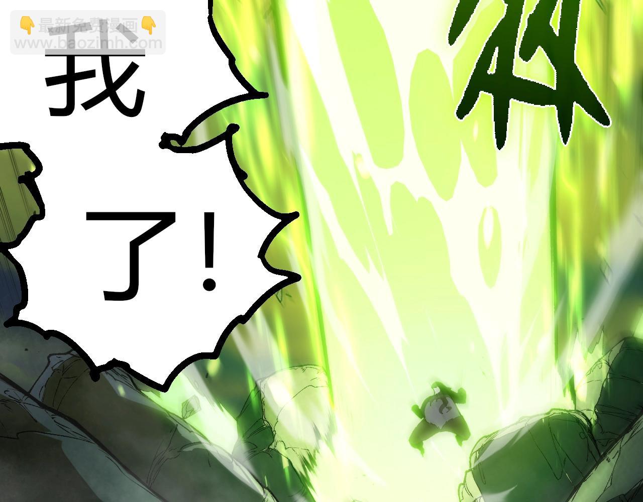 從大樹開始的進化 - 第355話 最強的一隻熊貓？(2/3) - 6