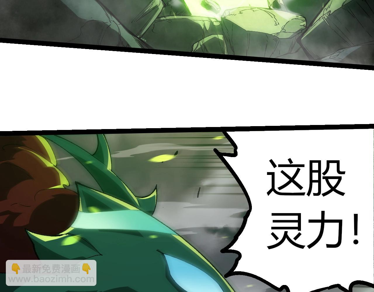 從大樹開始的進化 - 第355話 最強的一隻熊貓？(2/3) - 7