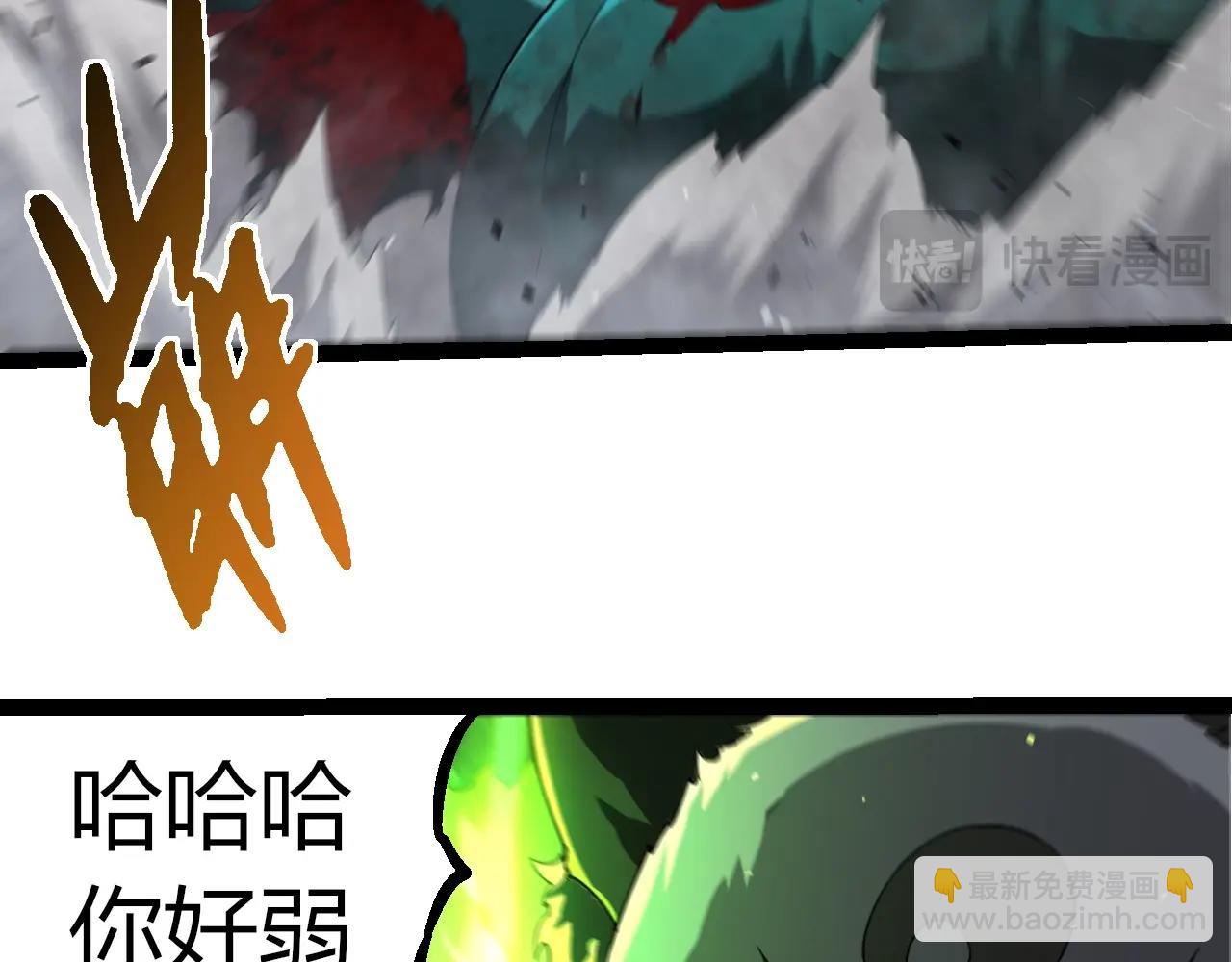 從大樹開始的進化 - 第357話 纏(1/3) - 2