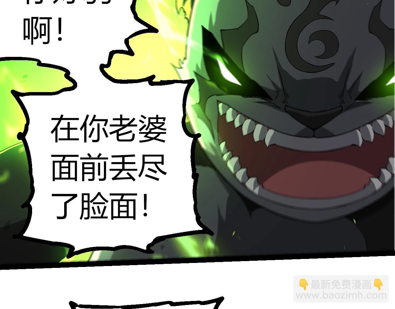 從大樹開始的進化 - 第357話 纏(1/3) - 3