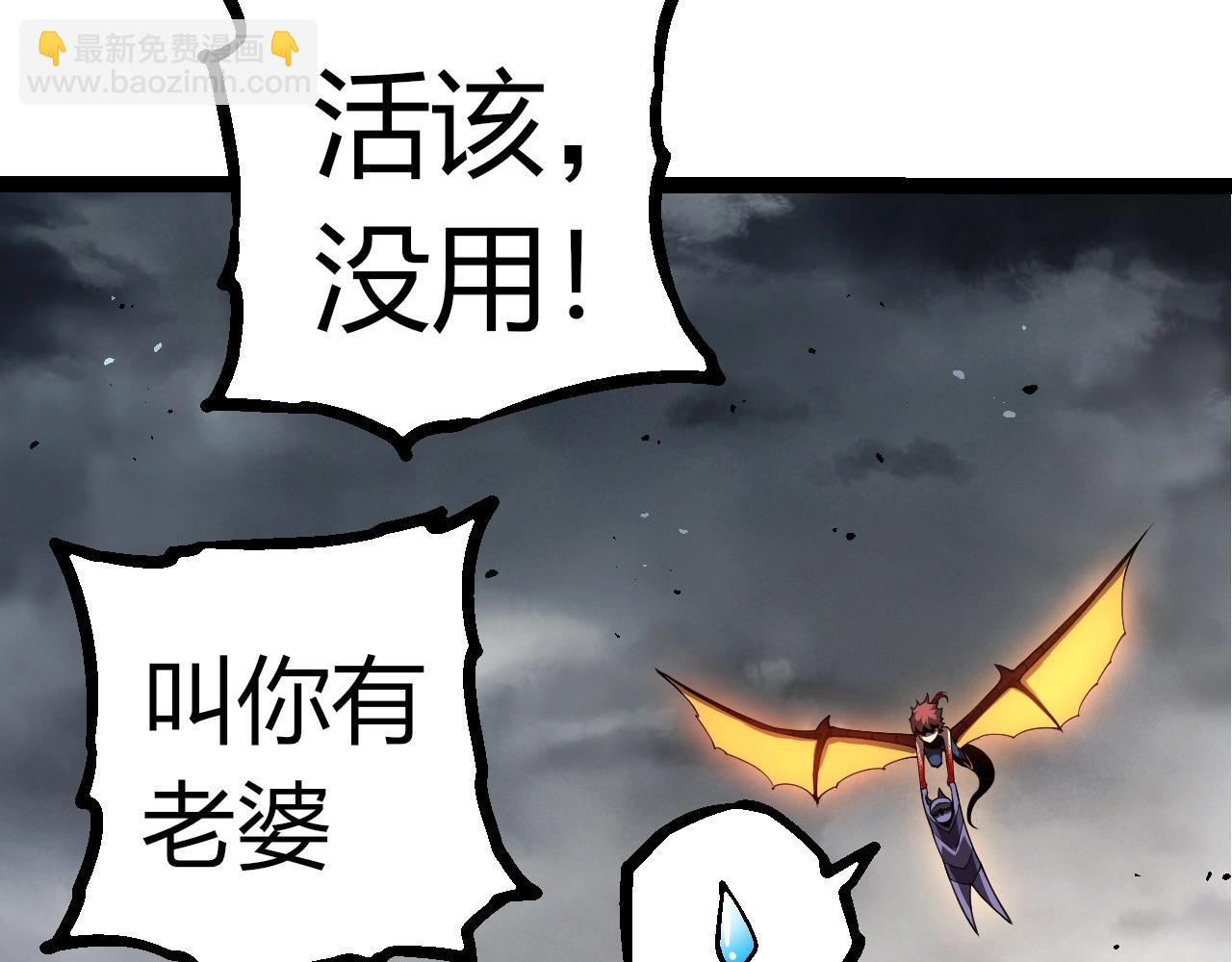 從大樹開始的進化 - 第357話 纏(1/3) - 4