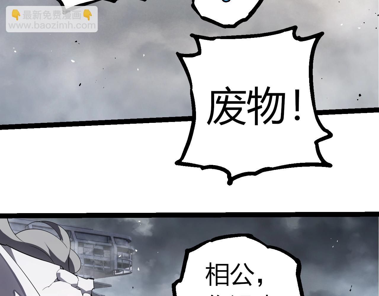 從大樹開始的進化 - 第357話 纏(1/3) - 5