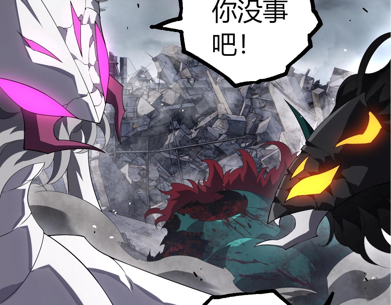 從大樹開始的進化 - 第357話 纏(1/3) - 6