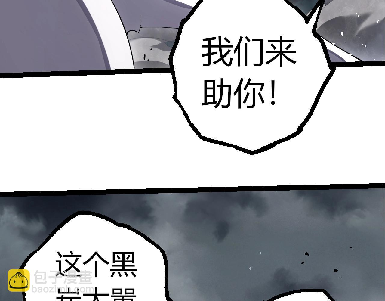 從大樹開始的進化 - 第357話 纏(1/3) - 7
