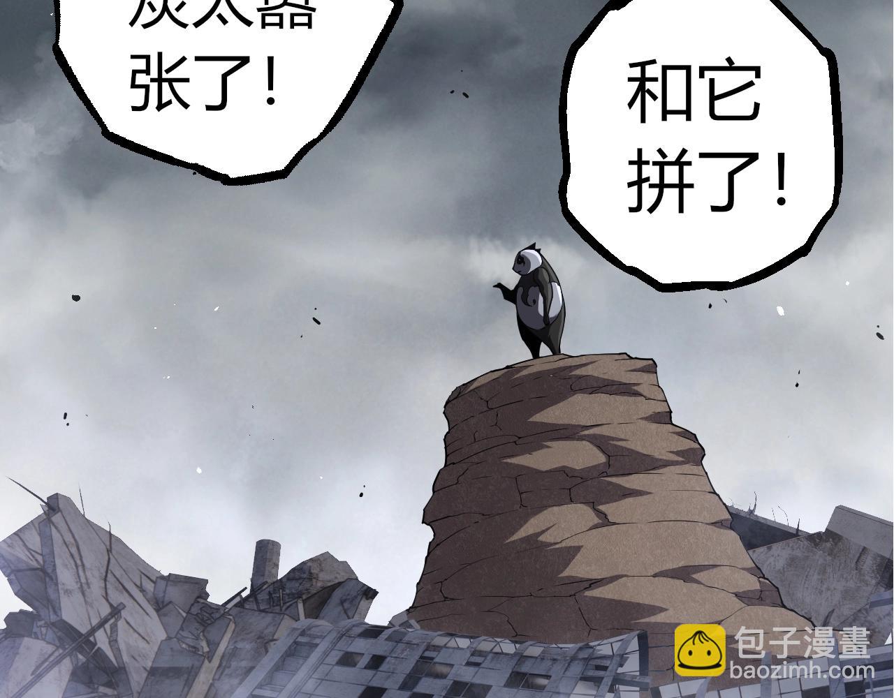從大樹開始的進化 - 第357話 纏(1/3) - 8