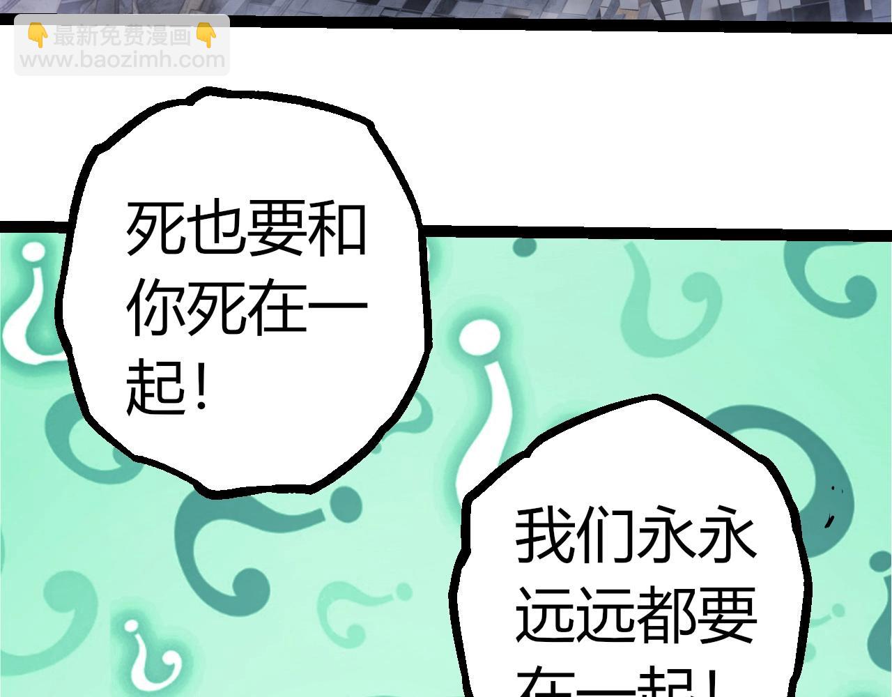 從大樹開始的進化 - 第357話 纏(1/3) - 1