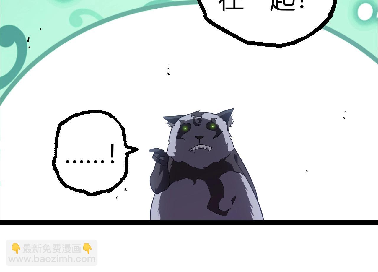 從大樹開始的進化 - 第357話 纏(1/3) - 2