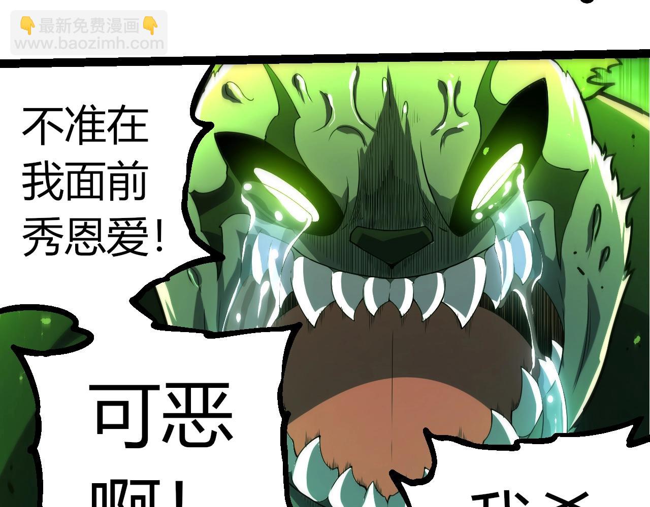 從大樹開始的進化 - 第357話 纏(1/3) - 5