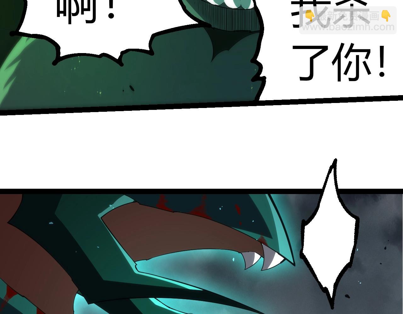 從大樹開始的進化 - 第357話 纏(1/3) - 6