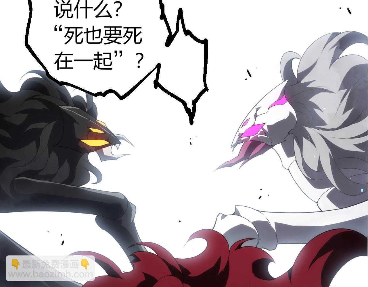 從大樹開始的進化 - 第357話 纏(1/3) - 8