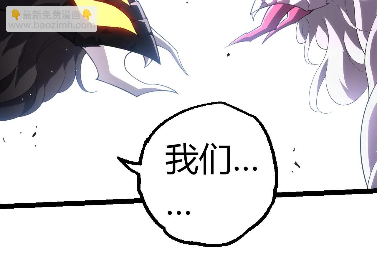 從大樹開始的進化 - 第357話 纏(1/3) - 4