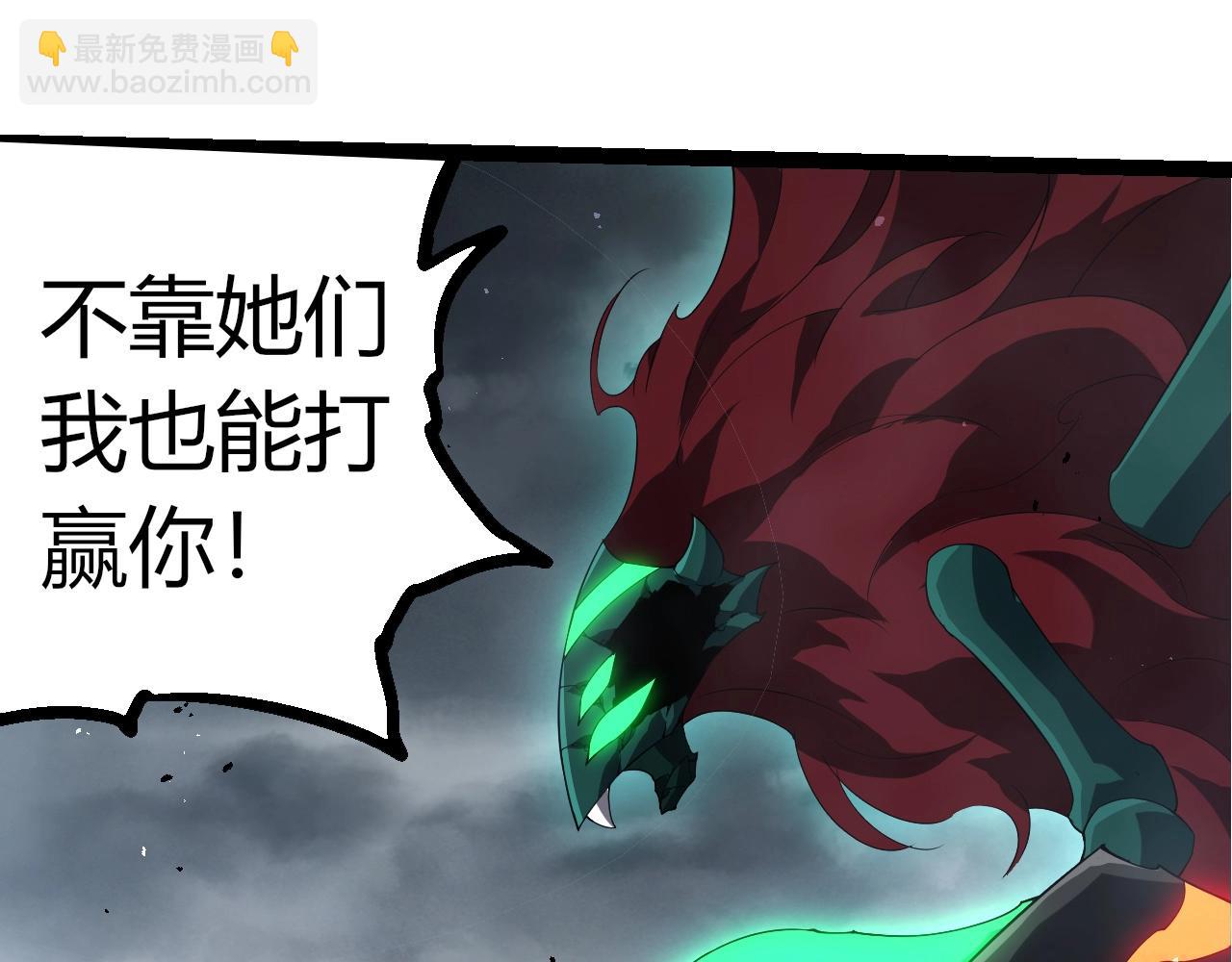 從大樹開始的進化 - 第357話 纏(2/3) - 7