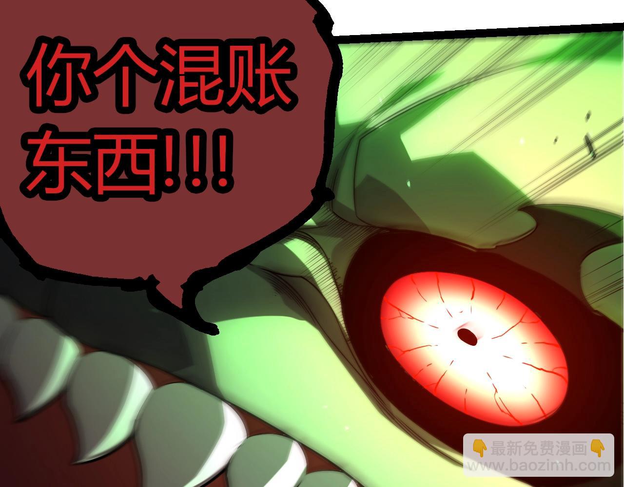 從大樹開始的進化 - 第357話 纏(2/3) - 3