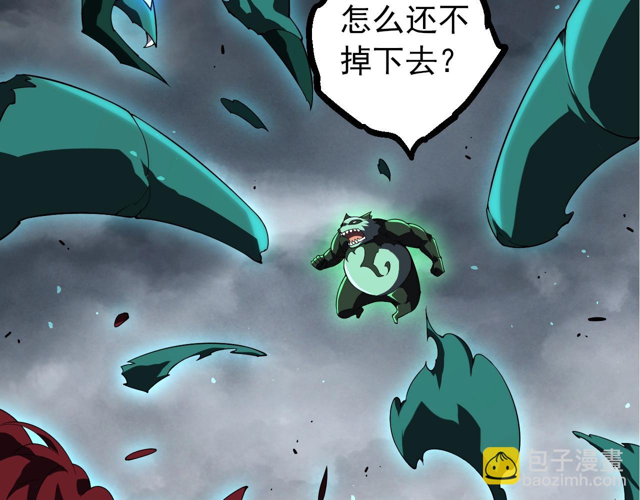 從大樹開始的進化 - 第357話 纏(2/3) - 7