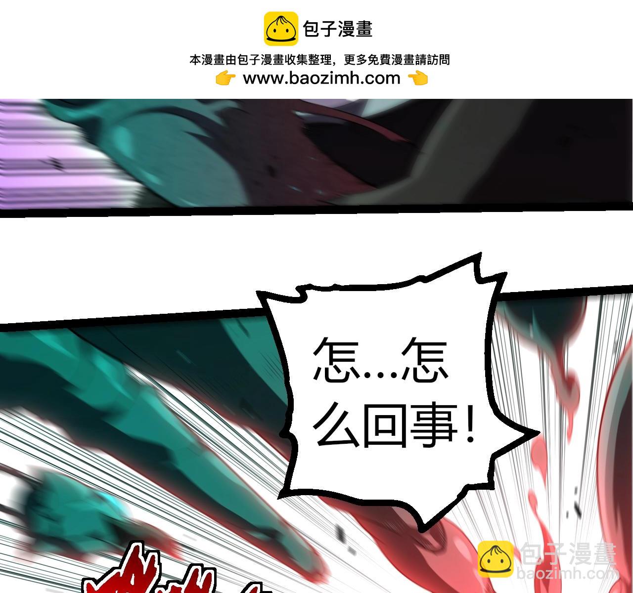 從大樹開始的進化 - 第357話 纏(2/3) - 3