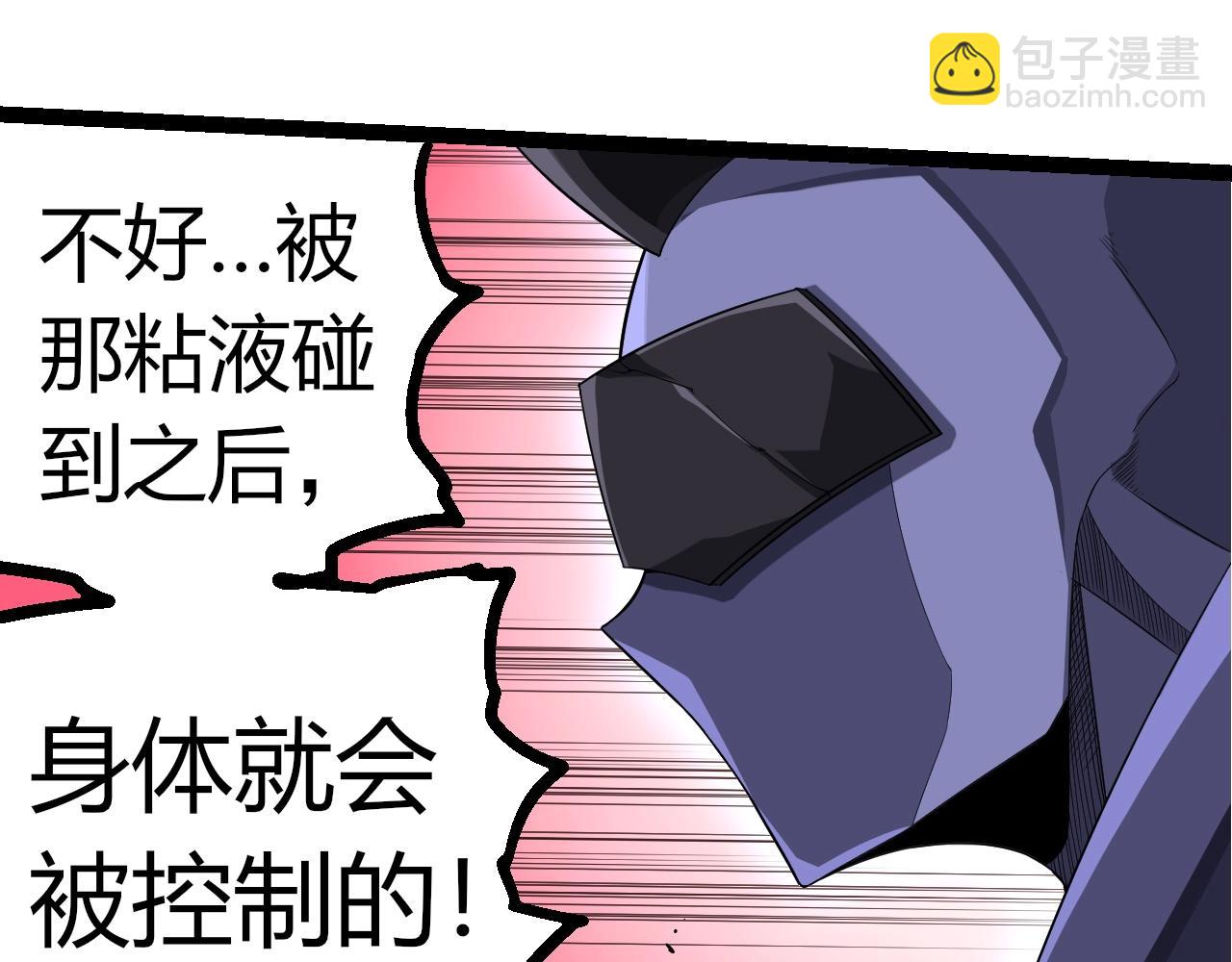 從大樹開始的進化 - 第357話 纏(2/3) - 8