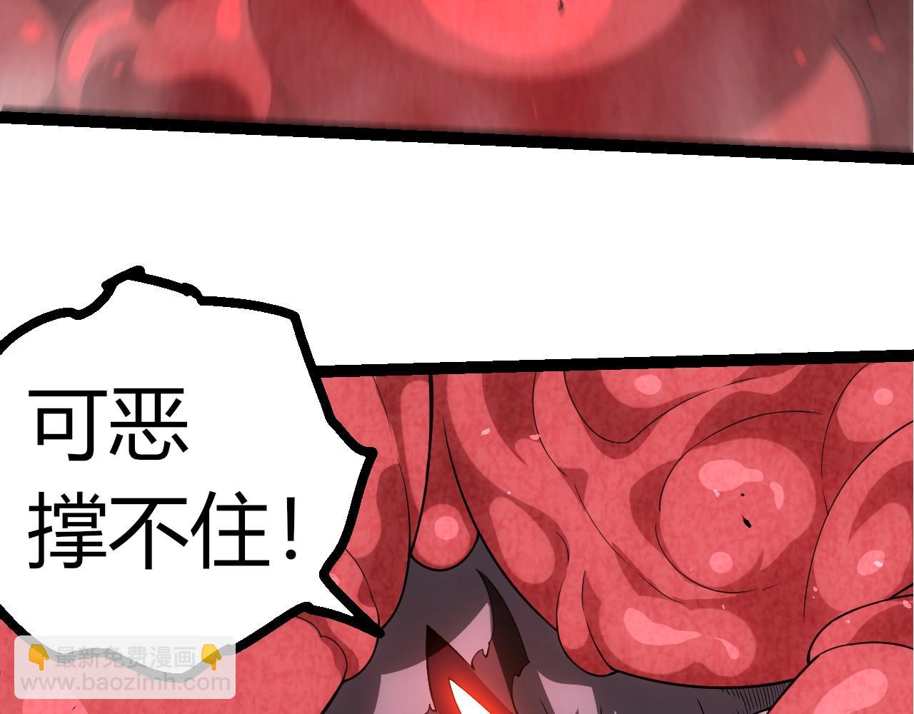 從大樹開始的進化 - 第357話 纏(2/3) - 5