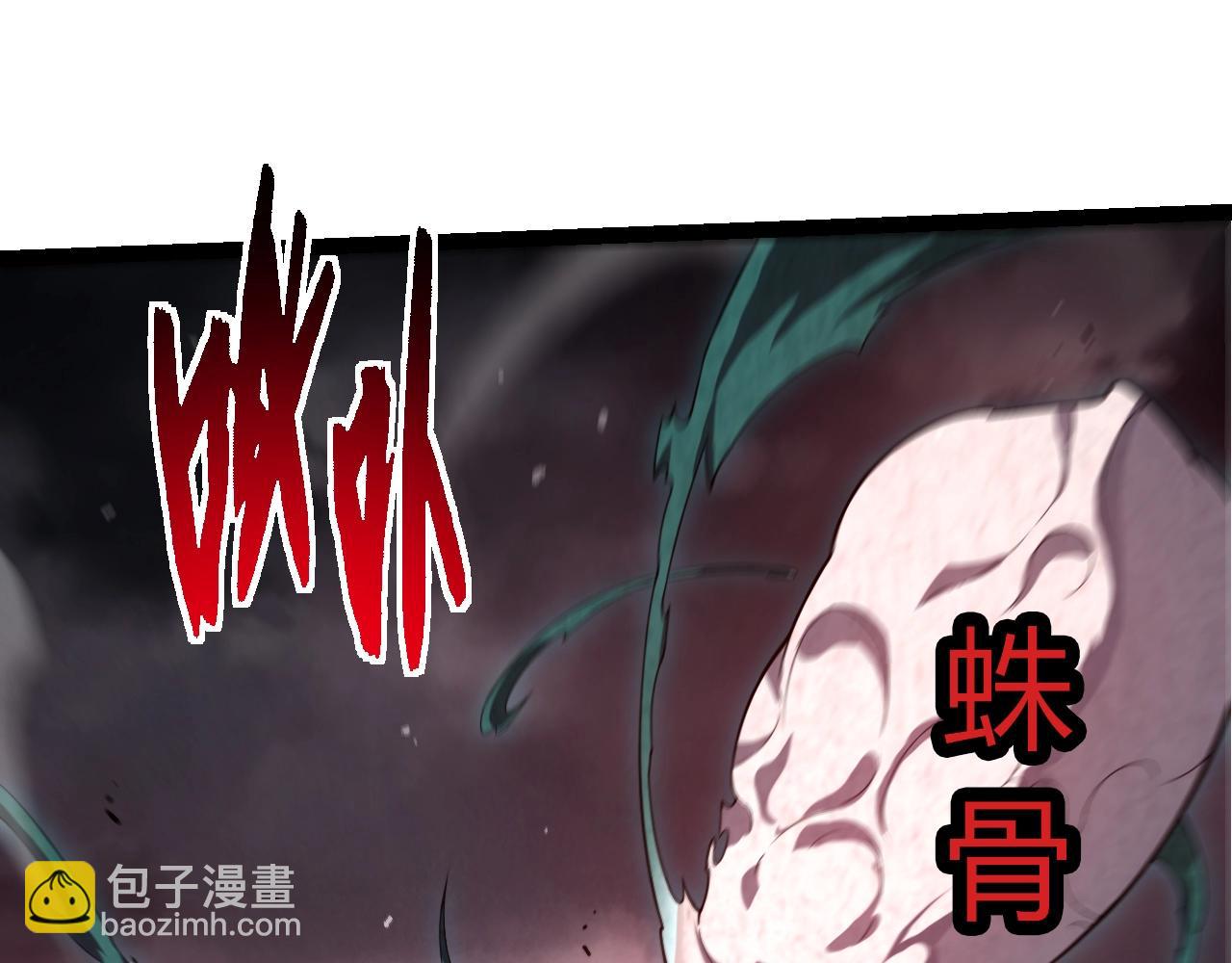 從大樹開始的進化 - 第357話 纏(2/3) - 7