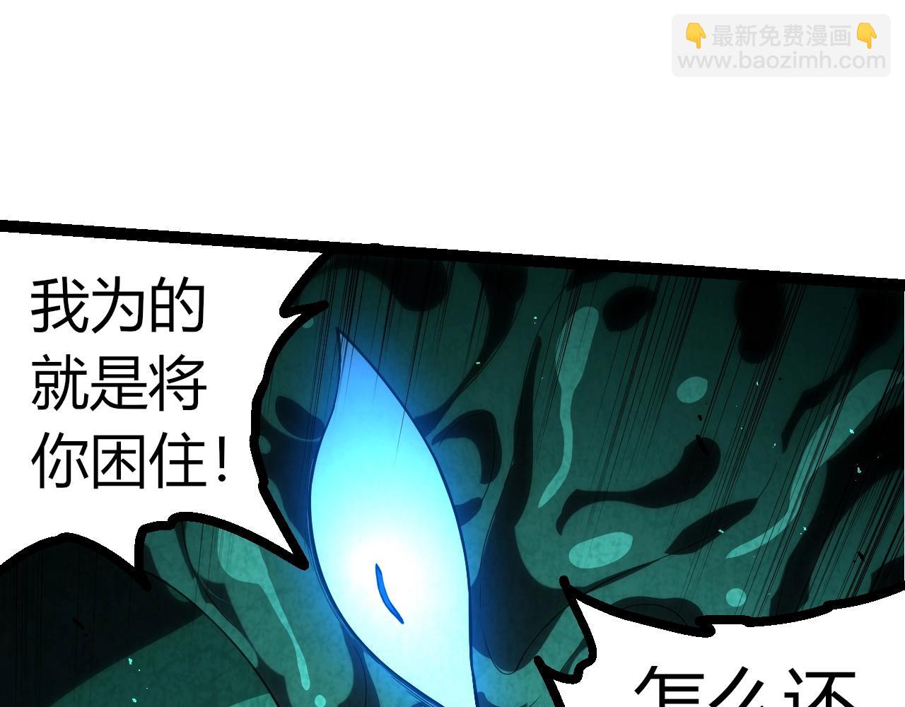 從大樹開始的進化 - 第357話 纏(2/3) - 1