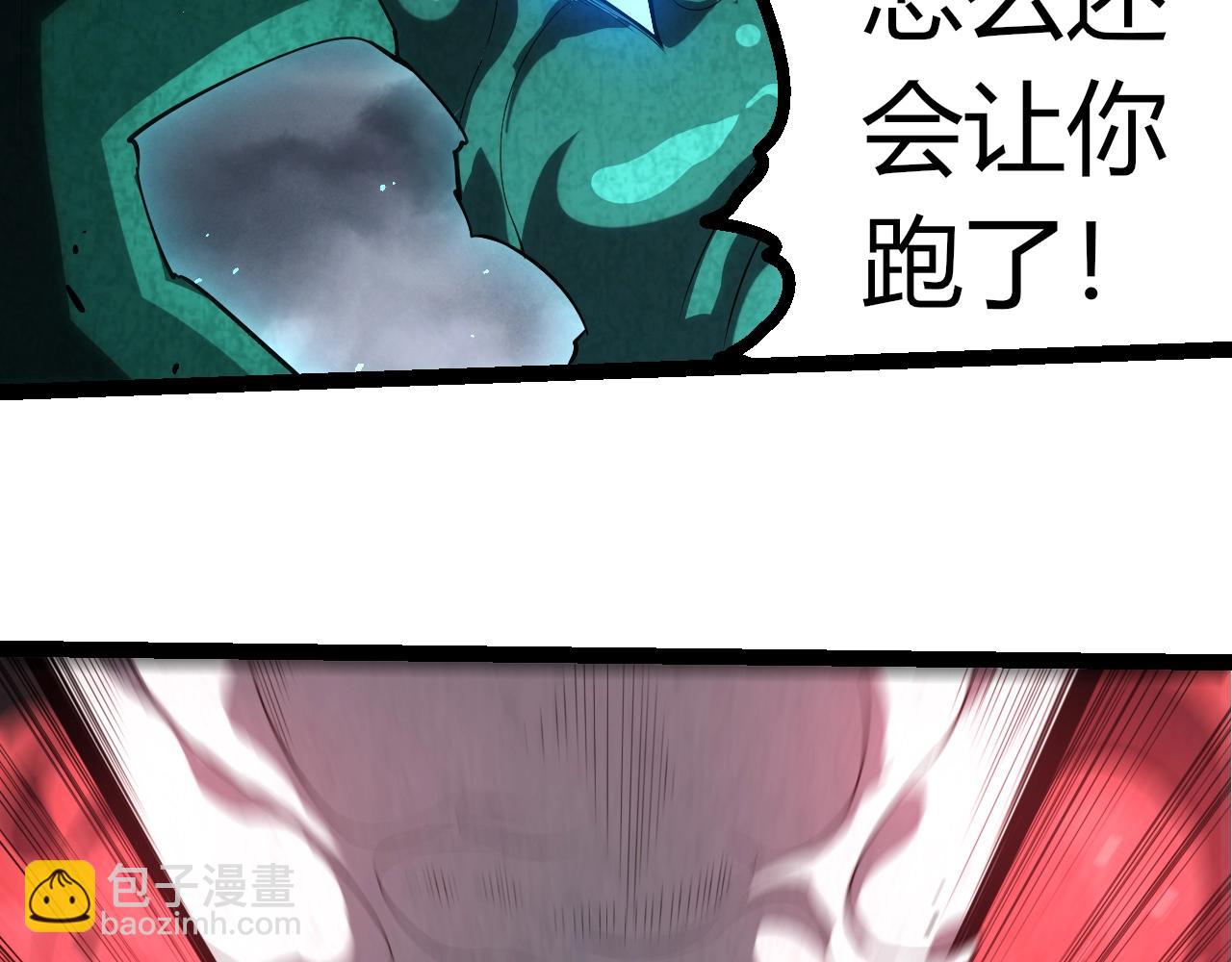 從大樹開始的進化 - 第357話 纏(2/3) - 2