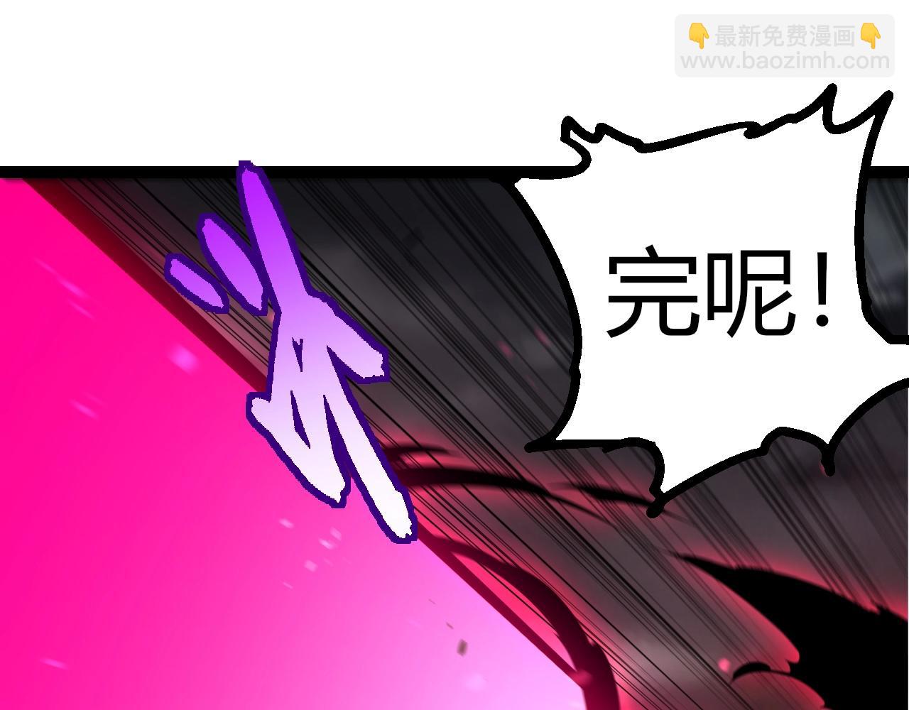 從大樹開始的進化 - 第357話 纏(2/3) - 1