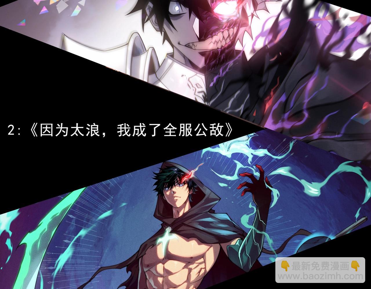 從大樹開始的進化 - 第359話 冷鋒青棡(3/3) - 2