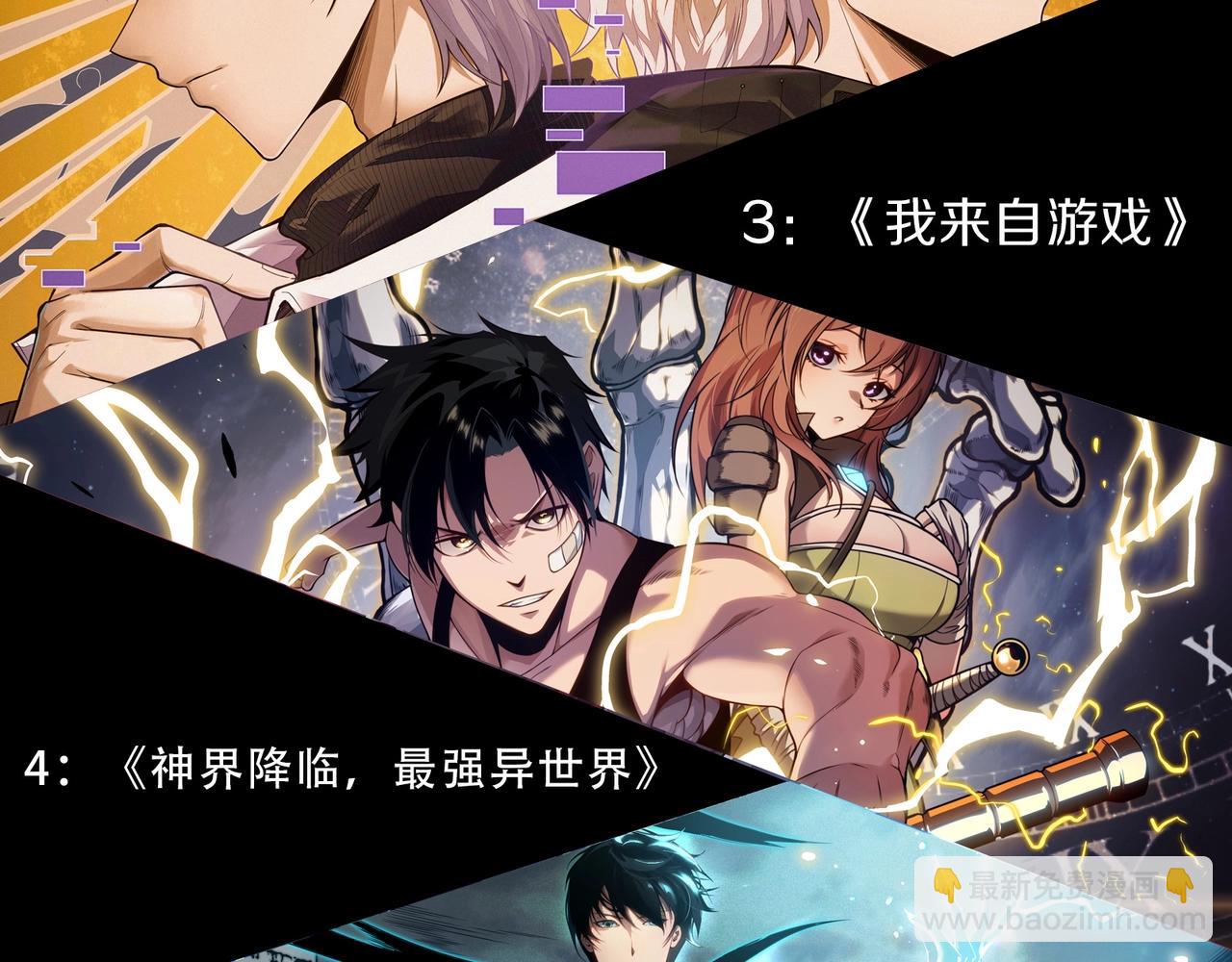 從大樹開始的進化 - 第359話 冷鋒青棡(3/3) - 1