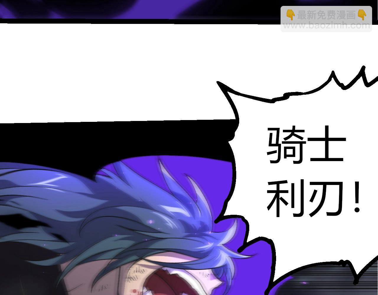 從大樹開始的進化 - 第359話 冷鋒青棡(1/3) - 5