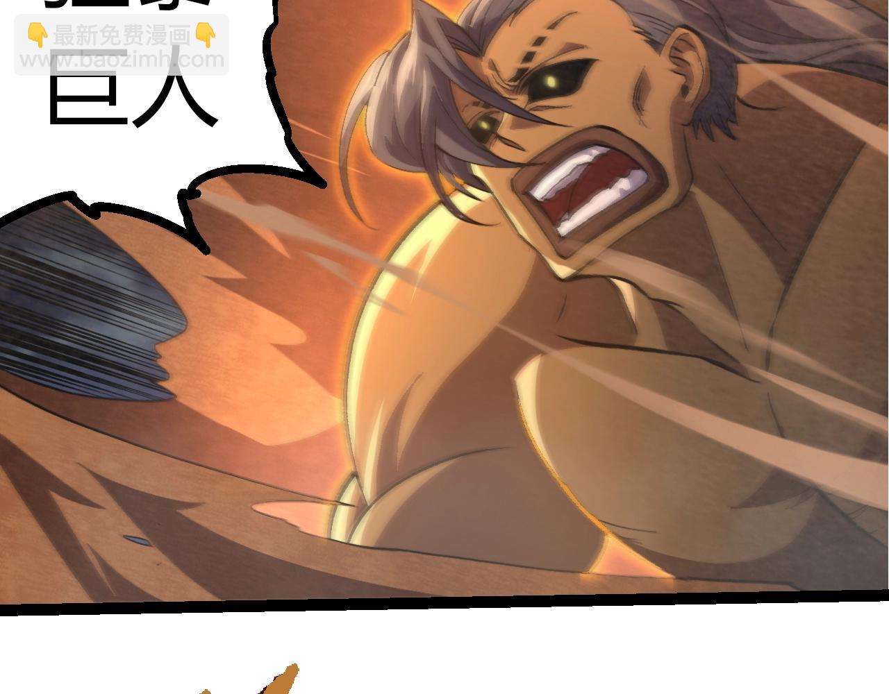 從大樹開始的進化 - 第359話 冷鋒青棡(1/3) - 1